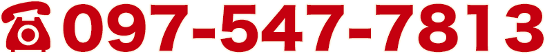 097-547-7813