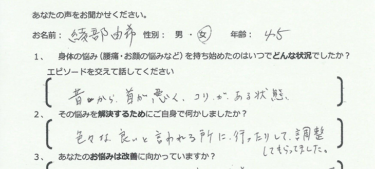 綾部由希様　45歳　女性