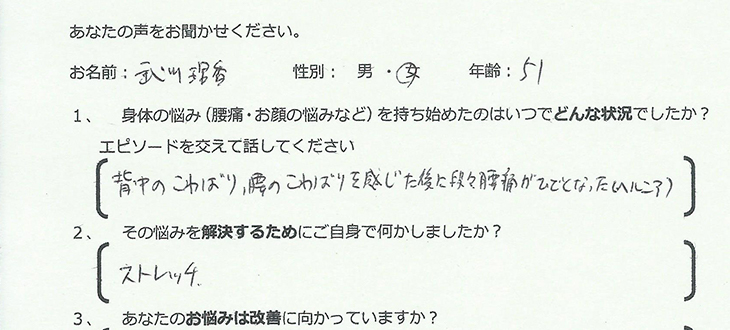武川　理香様　51歳　女性
